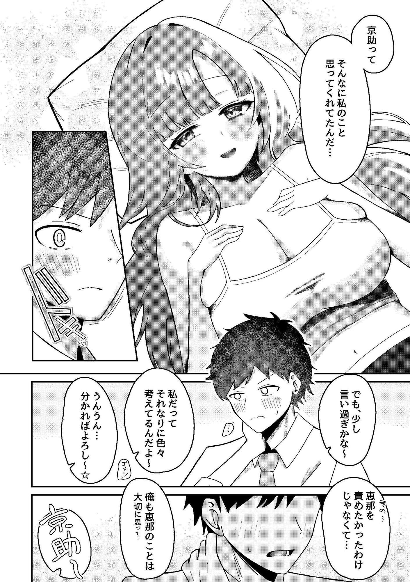 無防備ドリーミング 立ち読み 5 / 5