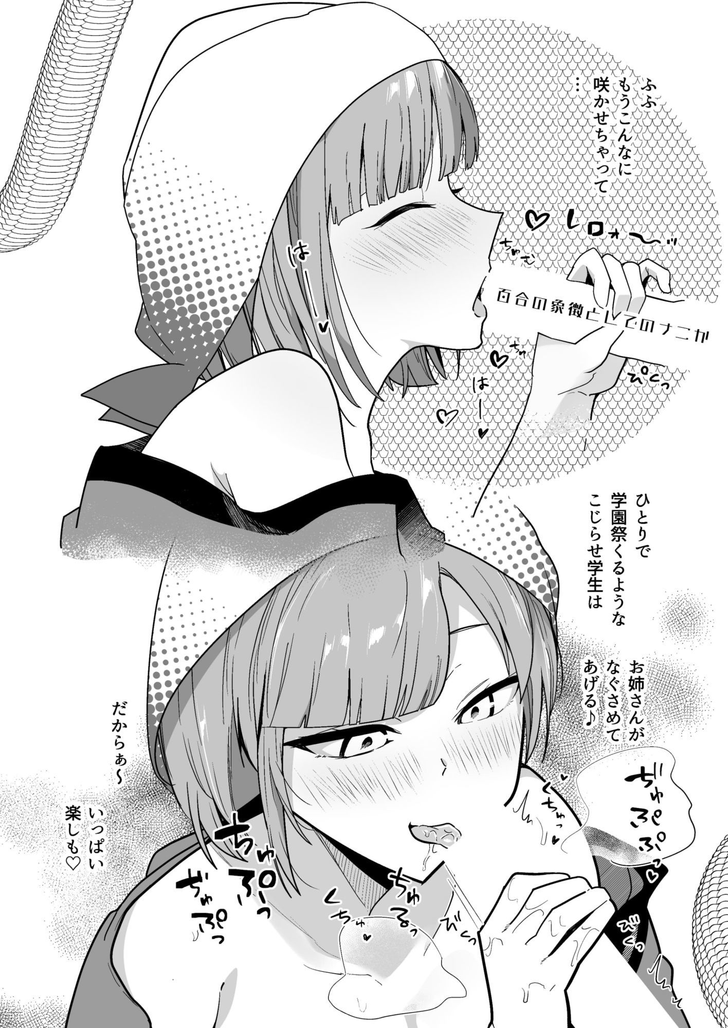 箱の中身が逆バニーか当てるゲーム 立ち読み 5 / 6