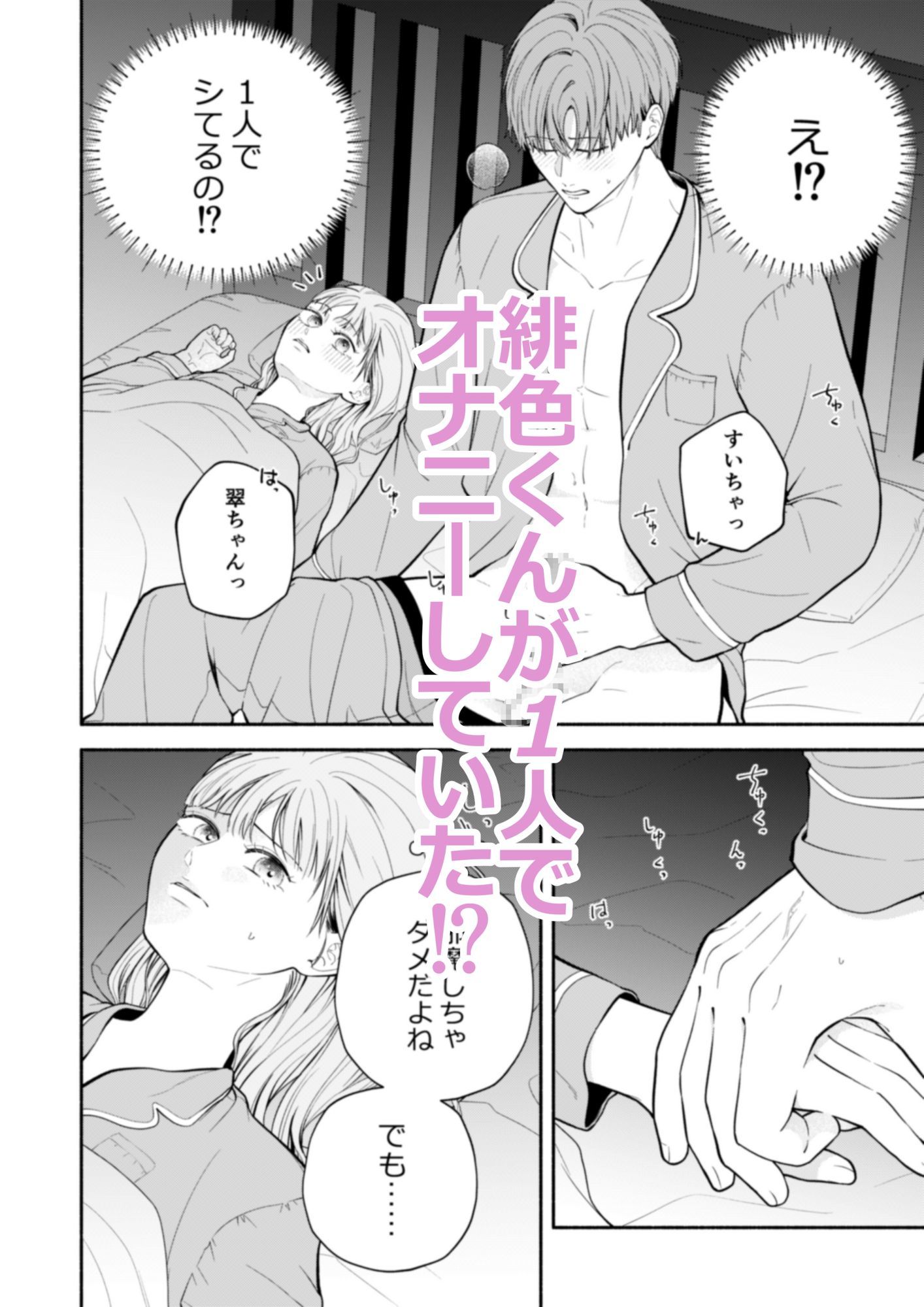 前戯止まりだった彼氏の我慢の限界〜反動でめちゃくちゃに抱かれました〜 立ち読み 7 / 9