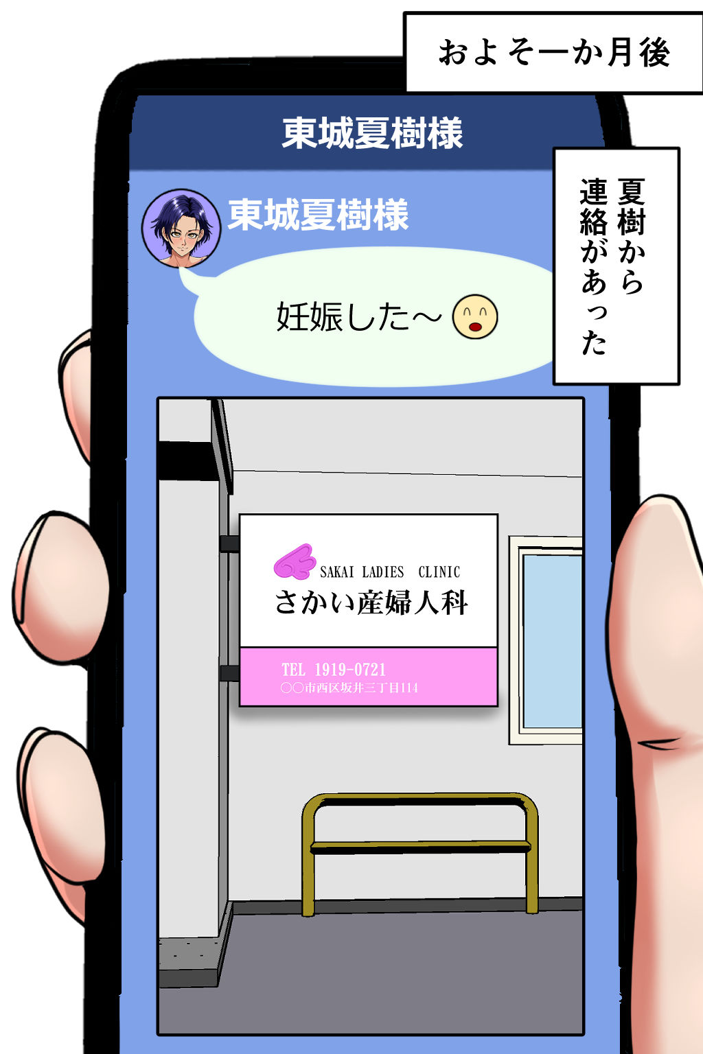 妊娠OK！ 女性客を孕ませるヤミ風俗3 立ち読み 9 / 10