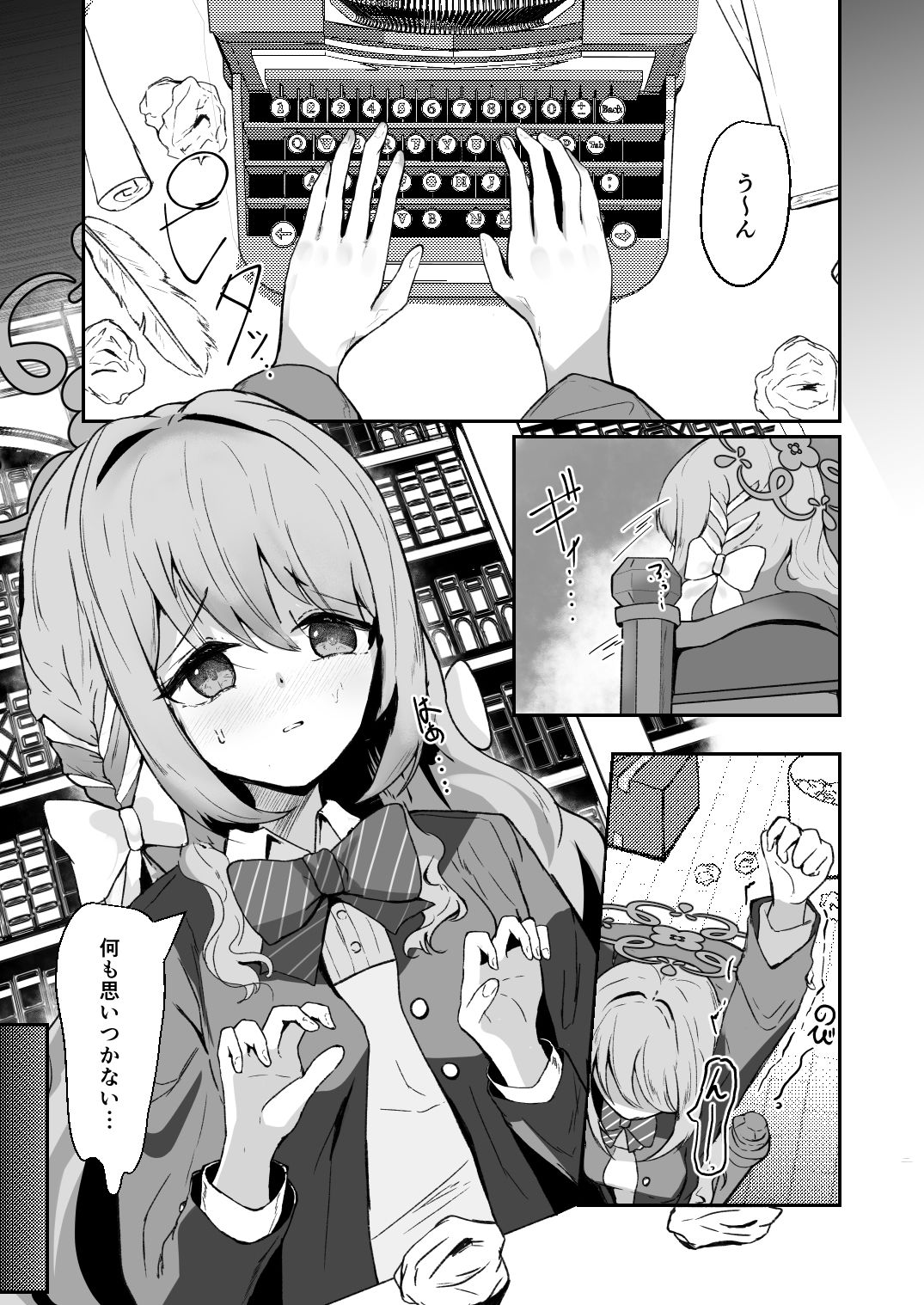 ロマンスを紡いでのサンプル画像 1