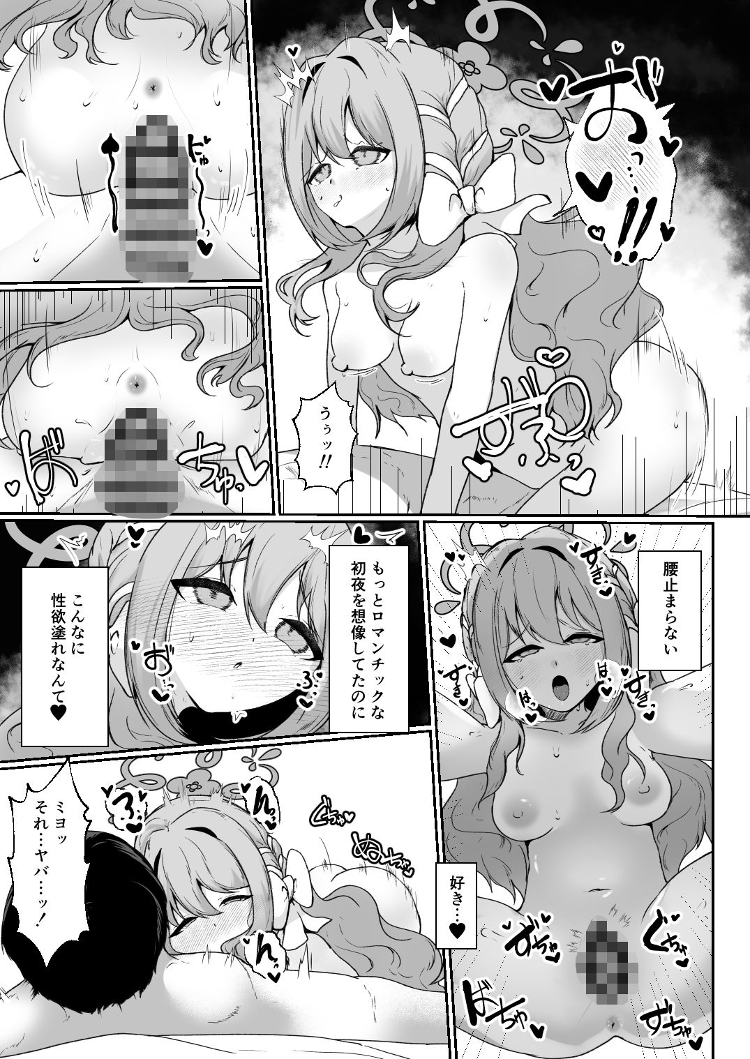 ロマンスを紡いでのサンプル画像 5