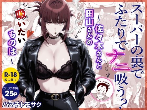 ハマチトモサク総集編2 画像7