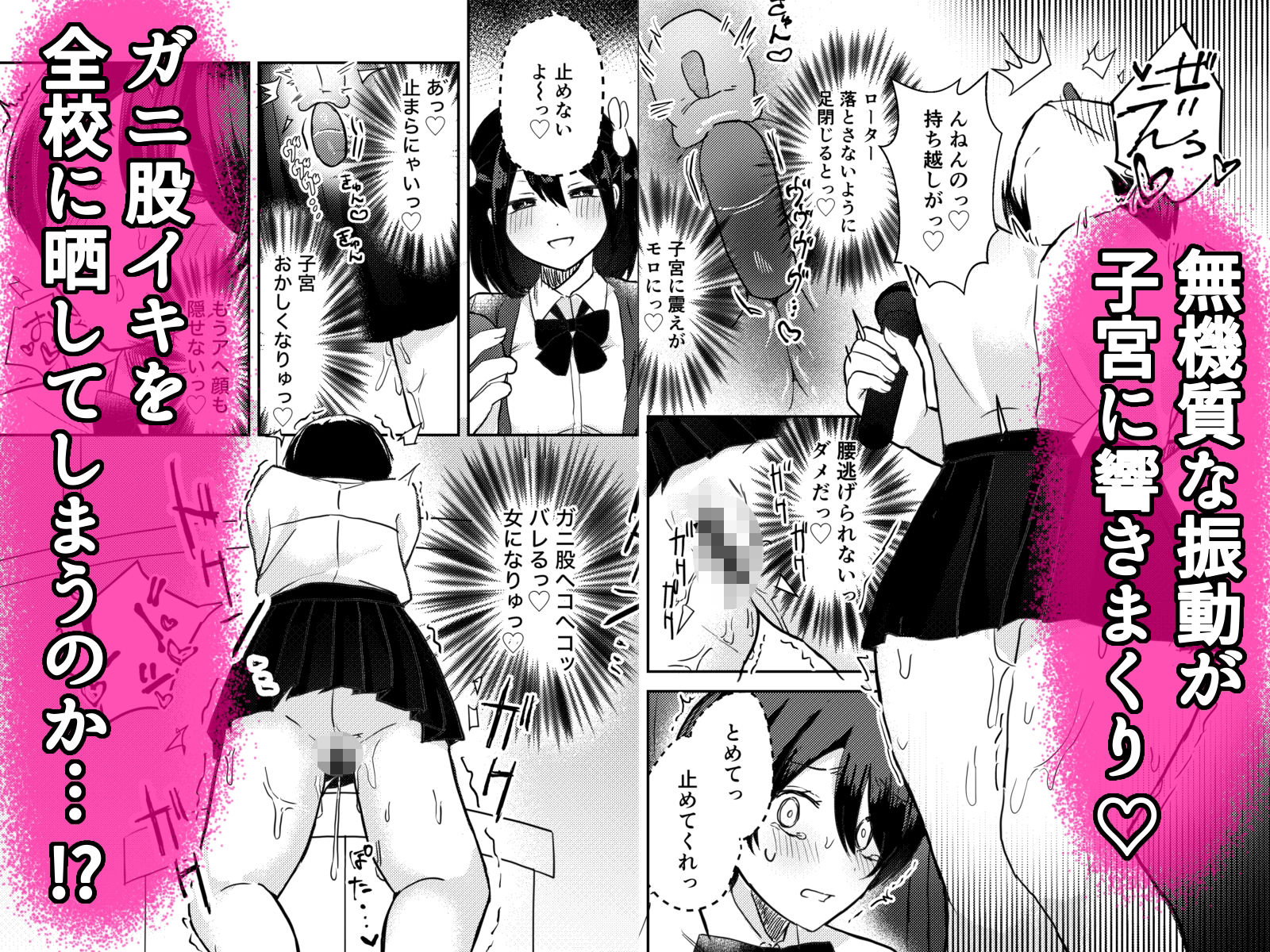 TS兄がふたなり妹に遠隔ローターで全校の前で絶頂させられさらには妹に犯●れ大勢の前でイキ顔を晒す話 立ち読み 6 / 11