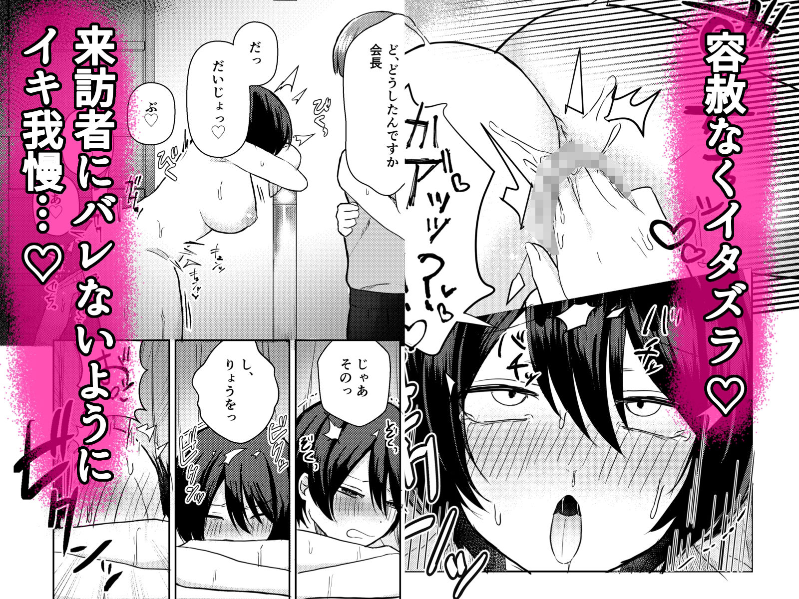 TS兄がふたなり妹に遠隔ローターで全校の前で絶頂させられさらには妹に犯●れ大勢の前でイキ顔を晒す話 立ち読み 9 / 11