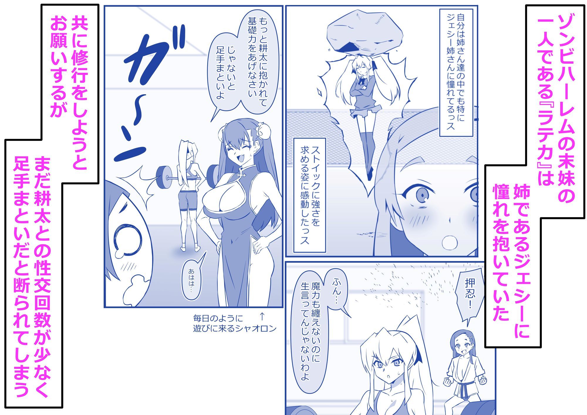 ゾンビハーレムライフ〜seasonII〜 第十四話のサンプル画像 2