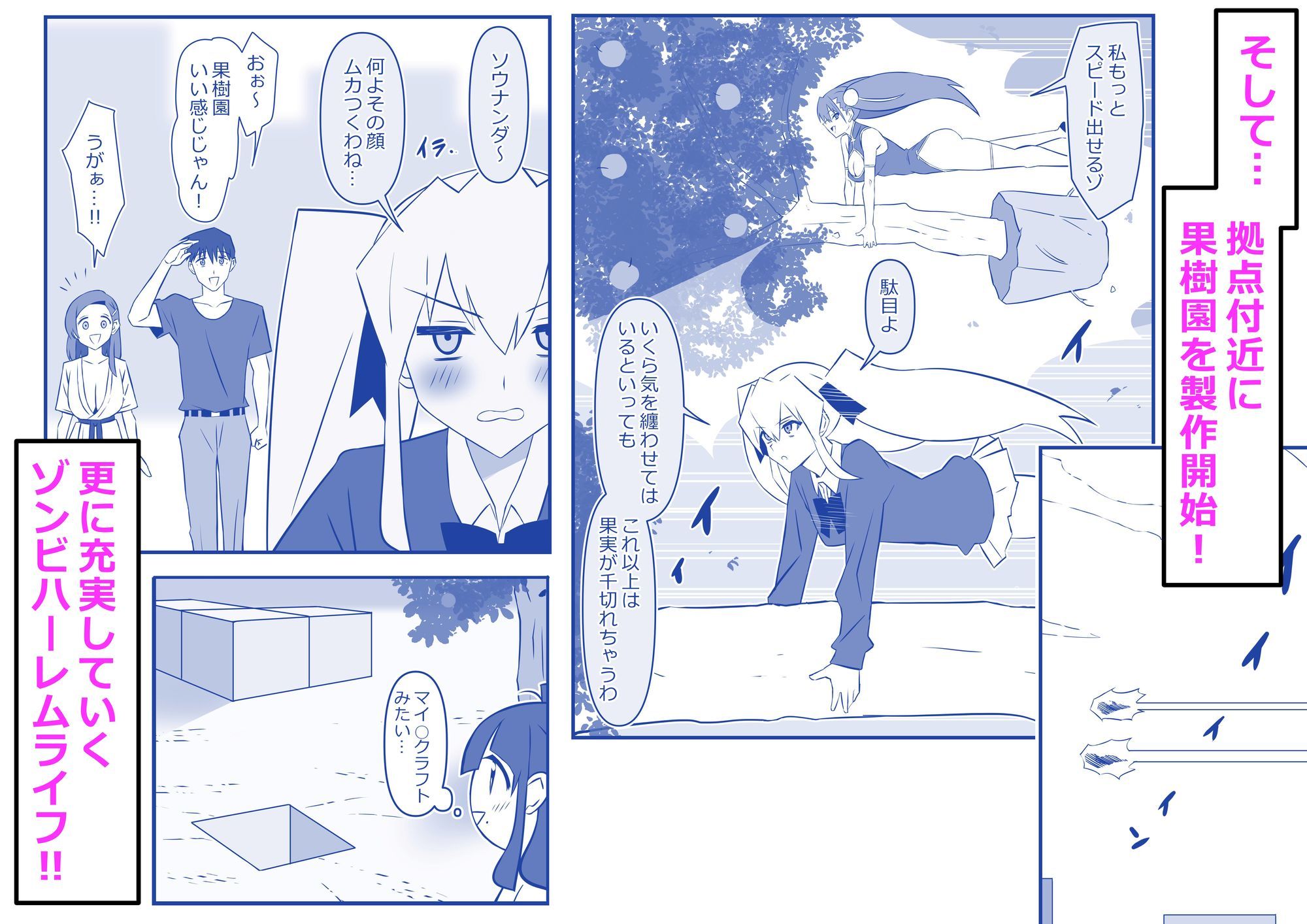 ゾンビハーレムライフ〜seasonII〜 第十四話のサンプル画像 5