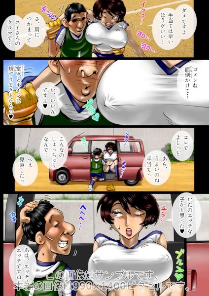 ママにキックオフのサンプル画像 4