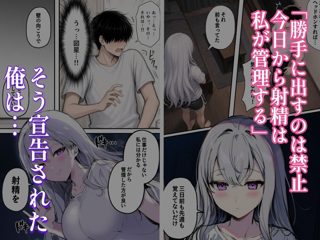 クールな義妹に寸止めされ続ける射精管理生活 立ち読み 3 / 6