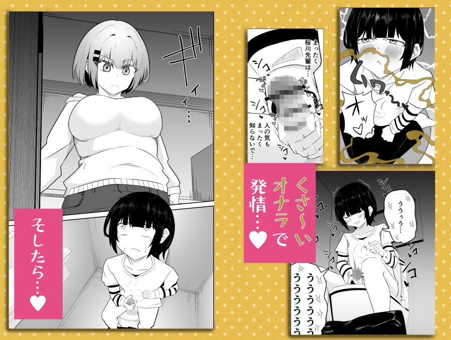 好きな先輩に屁フェチがバレた結果 画像3
