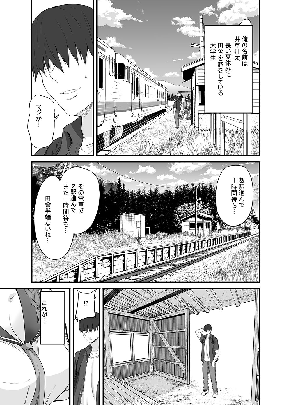 元田舎の黒ギャルJkの子とセックスしましたの画像1