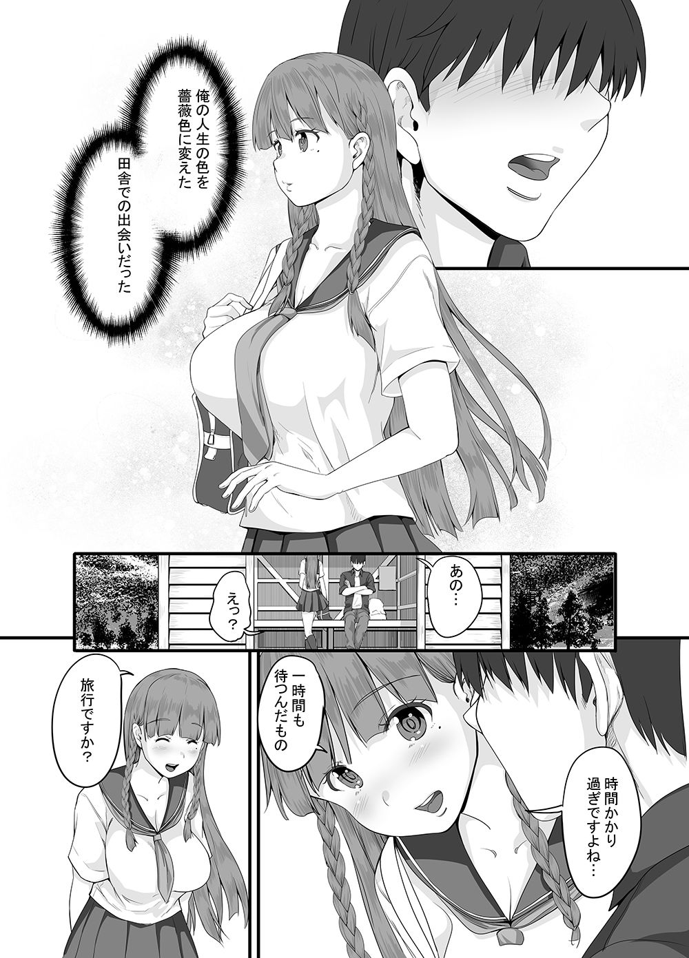 元田舎の黒ギャルJkの子とセックスしましたの画像2