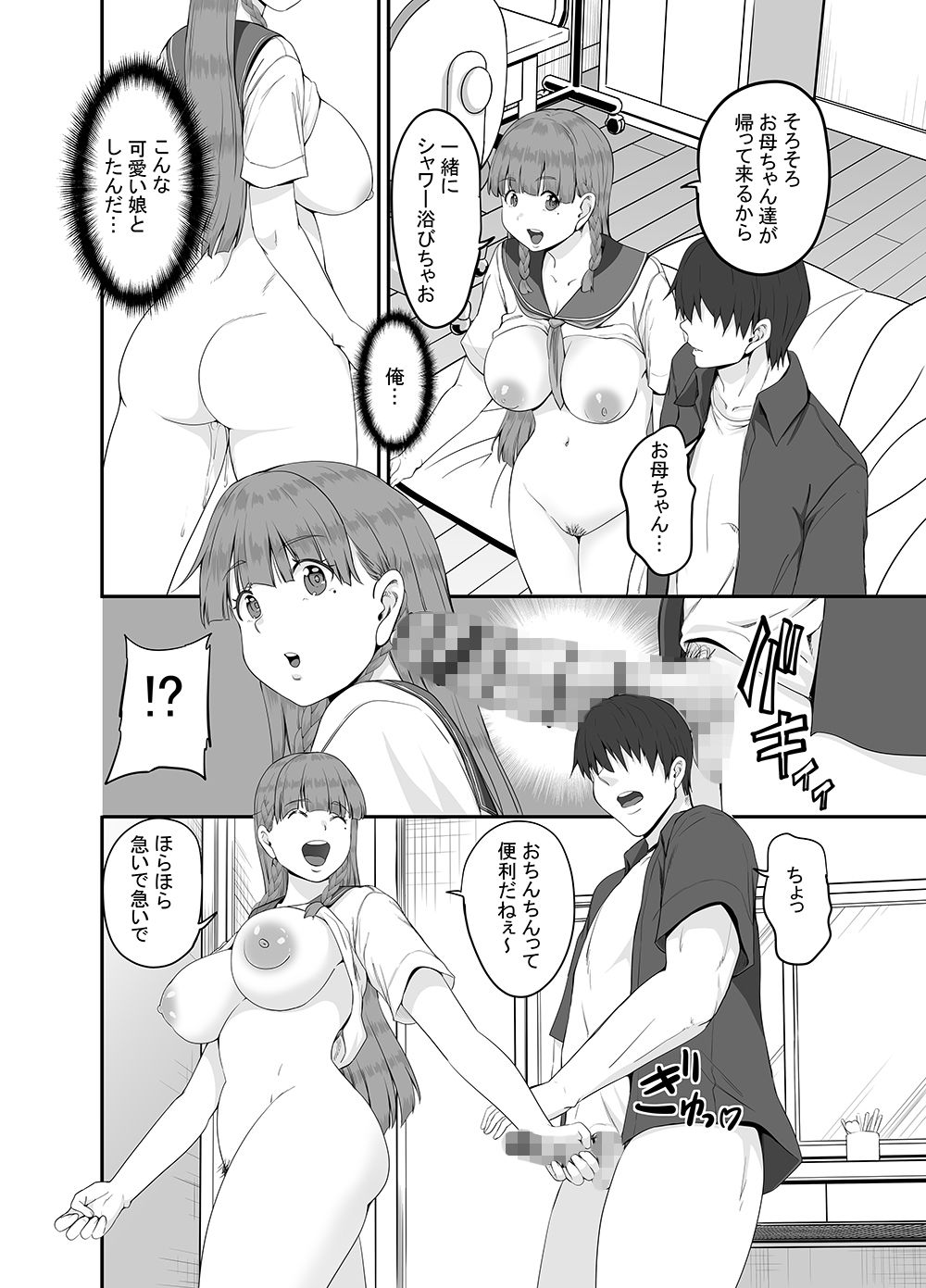 元田舎の黒ギャルJkの子とセックスしましたの画像6