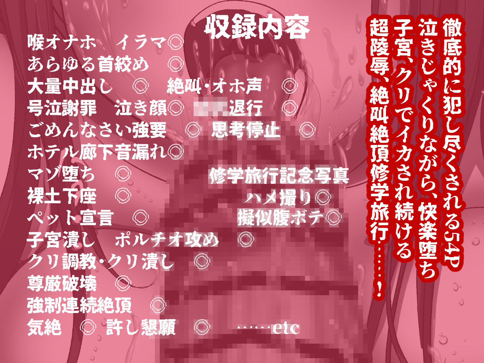 生意気な風紀委員長は徹底的に分からされる 修学旅行の一夜 画像10