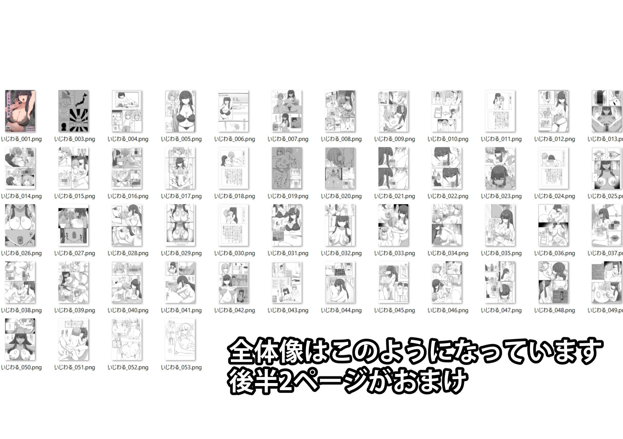 いじわる相関関係の画像5