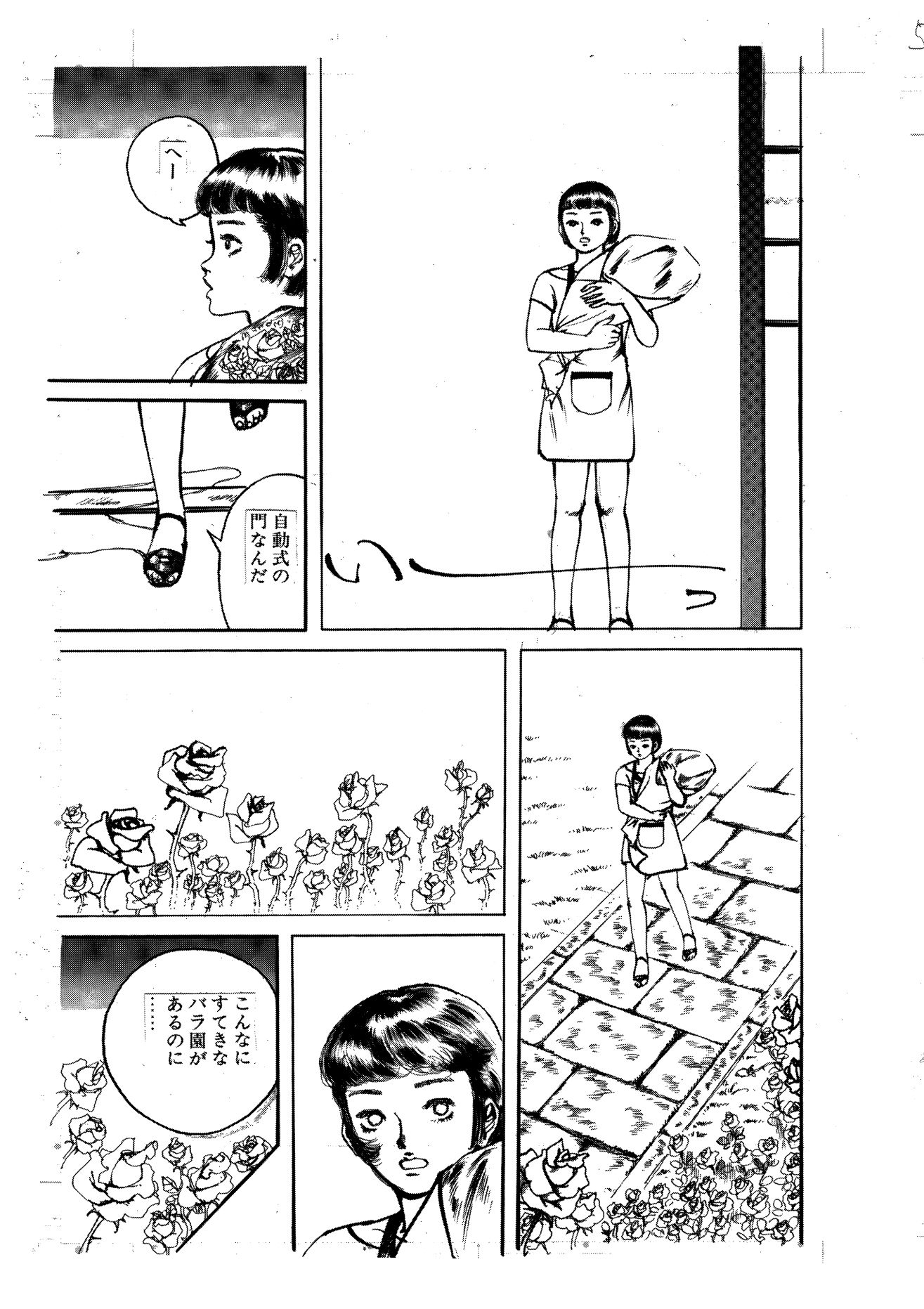 薔薇館の少女のサンプル画像 4