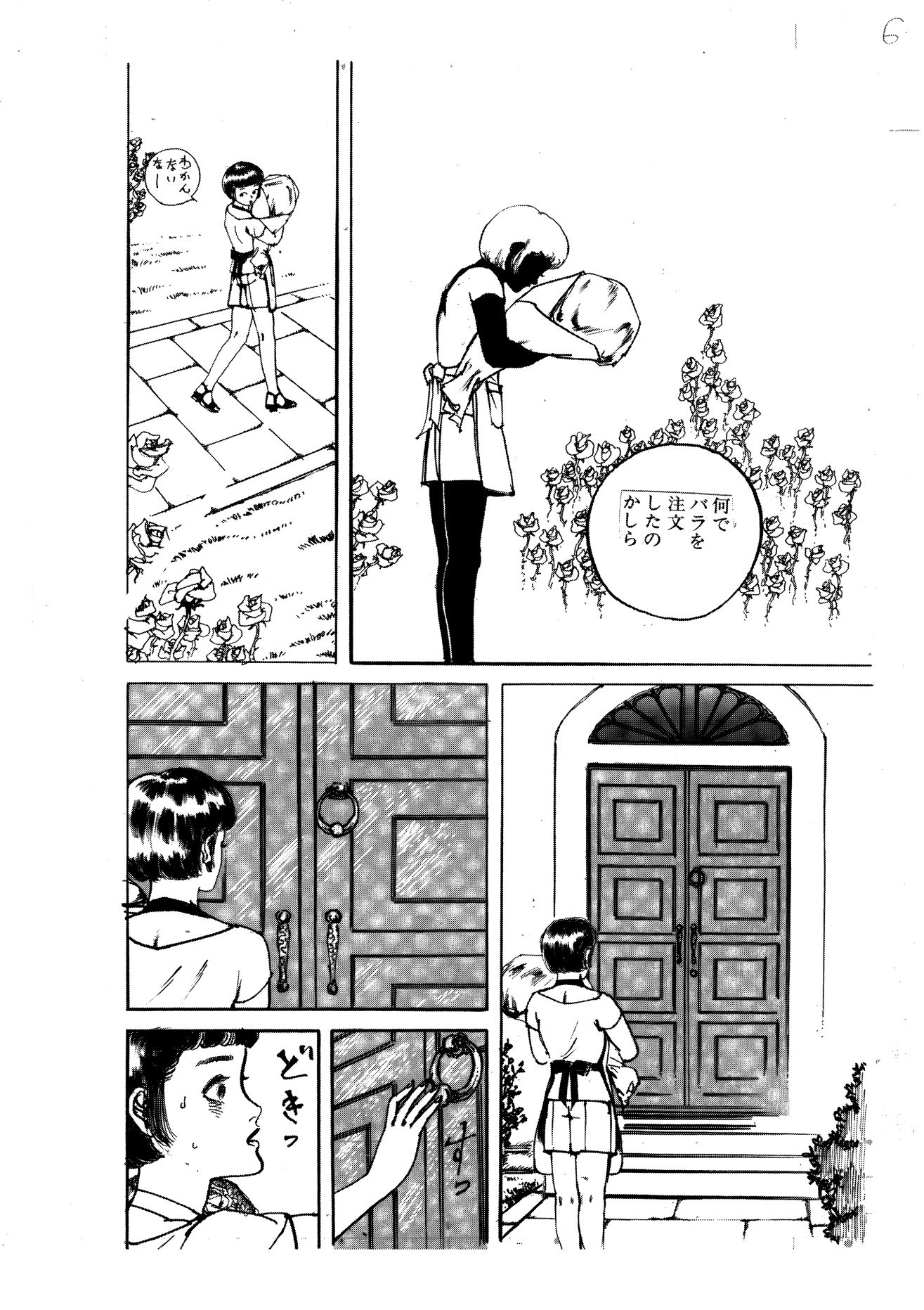 薔薇館の少女のサンプル画像 5