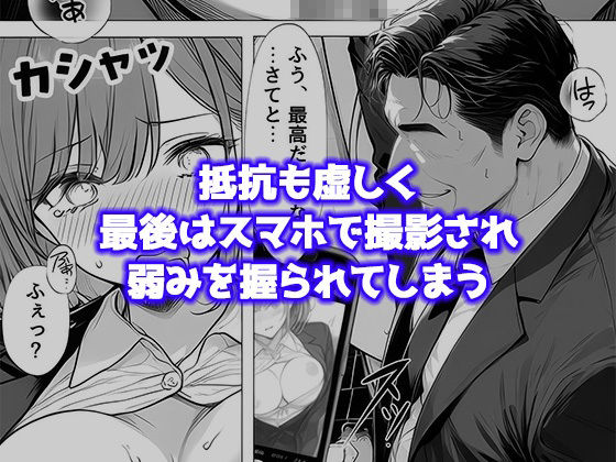 就活帰りの電車で居眠り…パンツ丸見えだった女子大生が駅トイレで中年に犯●れた件 画像6