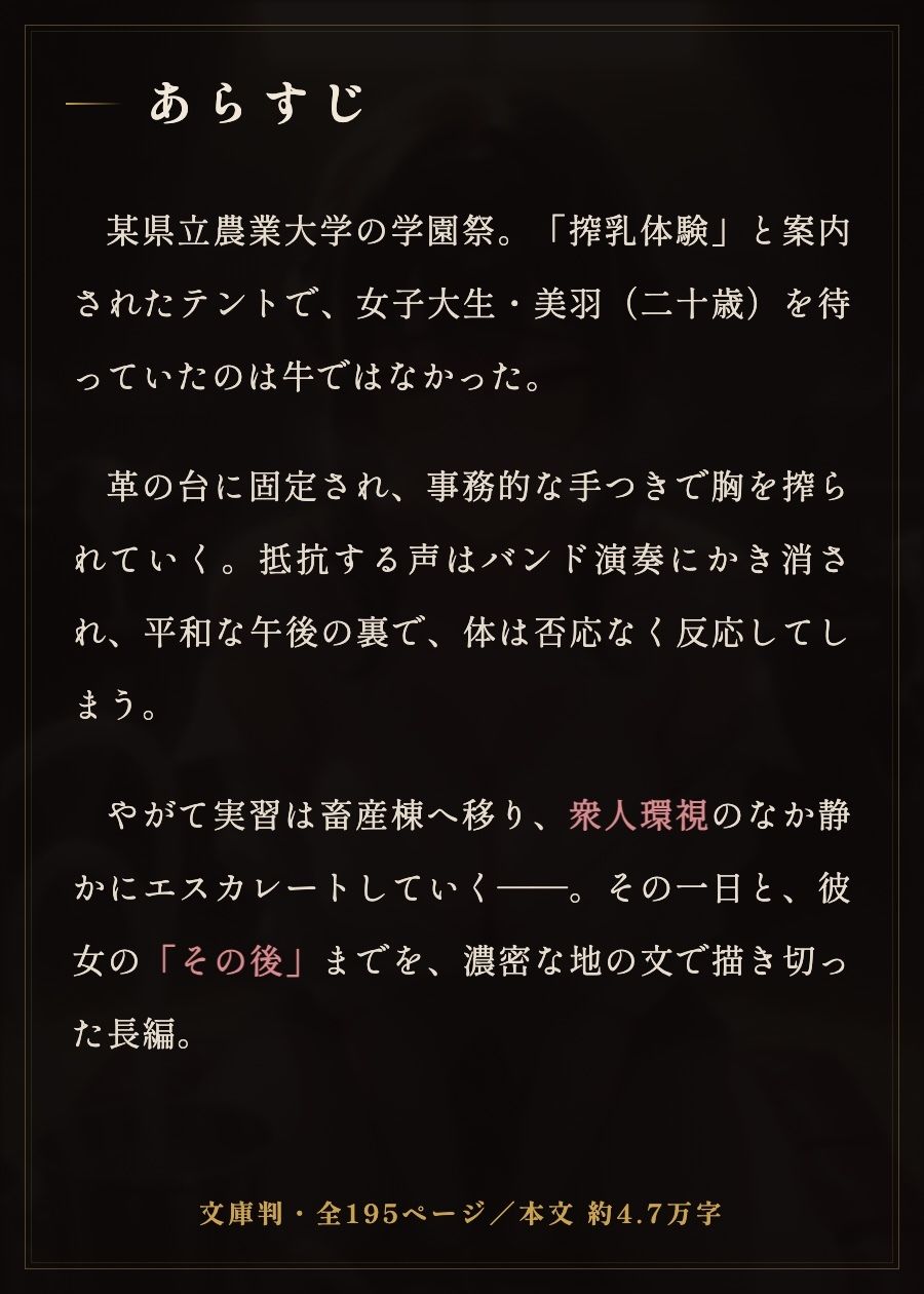 公開搾乳実習のサンプル画像 1