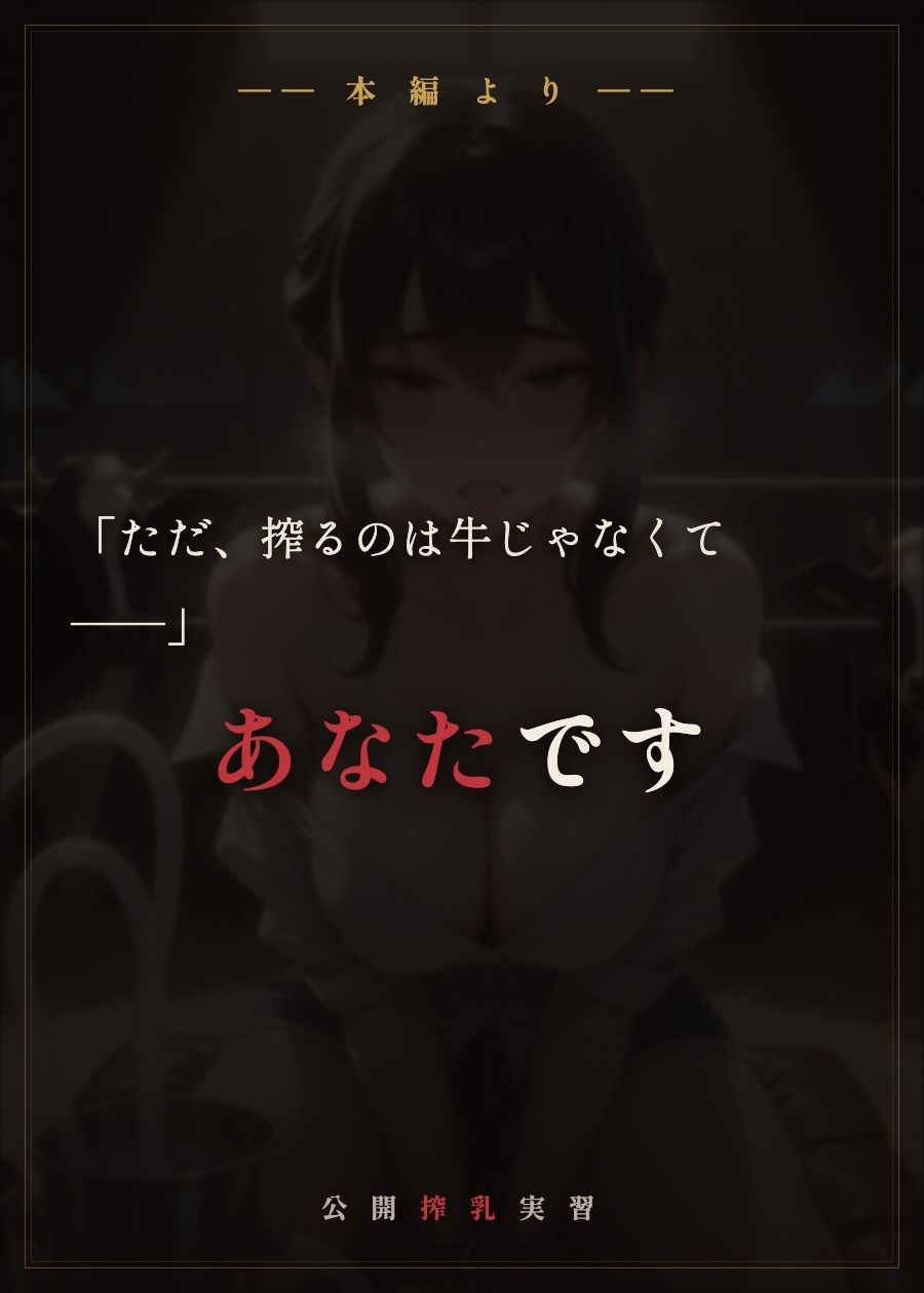 公開搾乳実習のサンプル画像 3