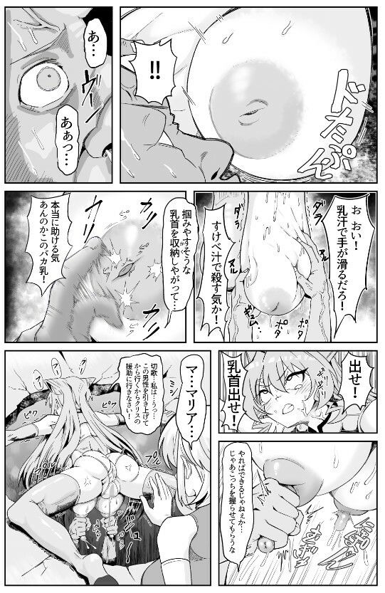 これが長乳装者のお仕事なんデスか？ 立ち読み 3 / 7