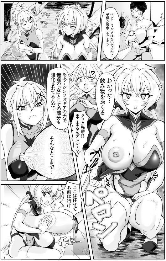 これが長乳装者のお仕事なんデスか？ 立ち読み 4 / 7