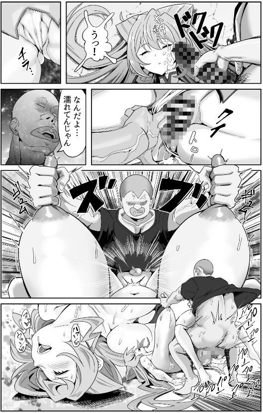 これが長乳装者のお仕事なんデスか？ 立ち読み 6 / 7