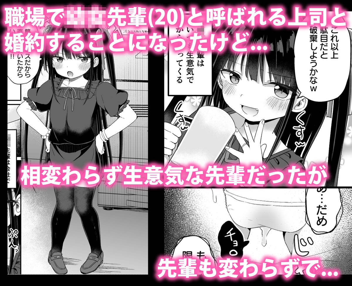 ○女先輩（23） 立ち読み 2 / 8