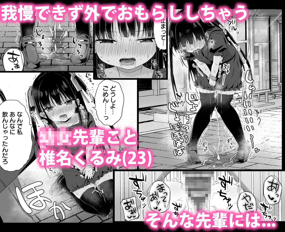○女先輩（23） 立ち読み 3 / 8