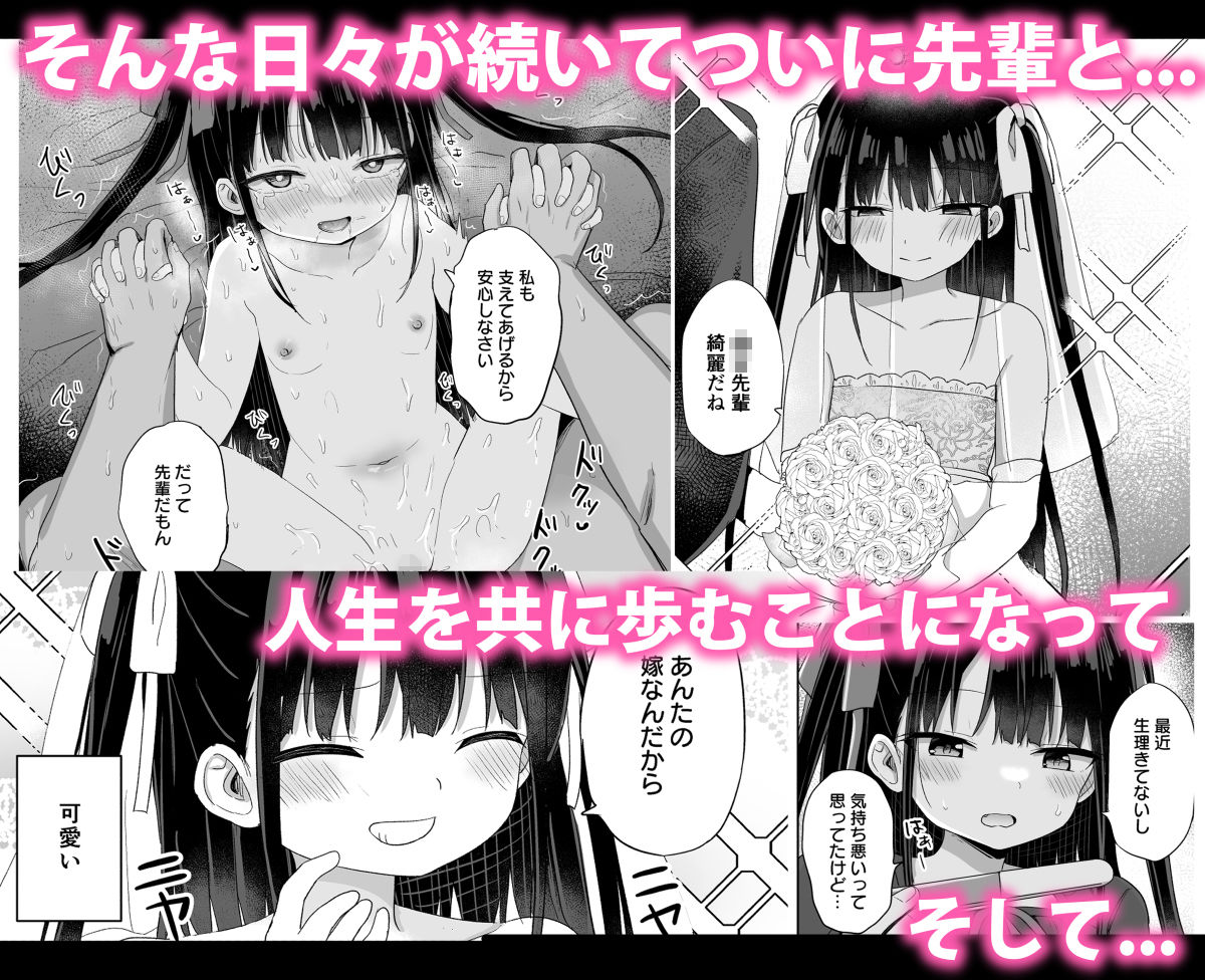 ○女先輩（23） 立ち読み 5 / 8