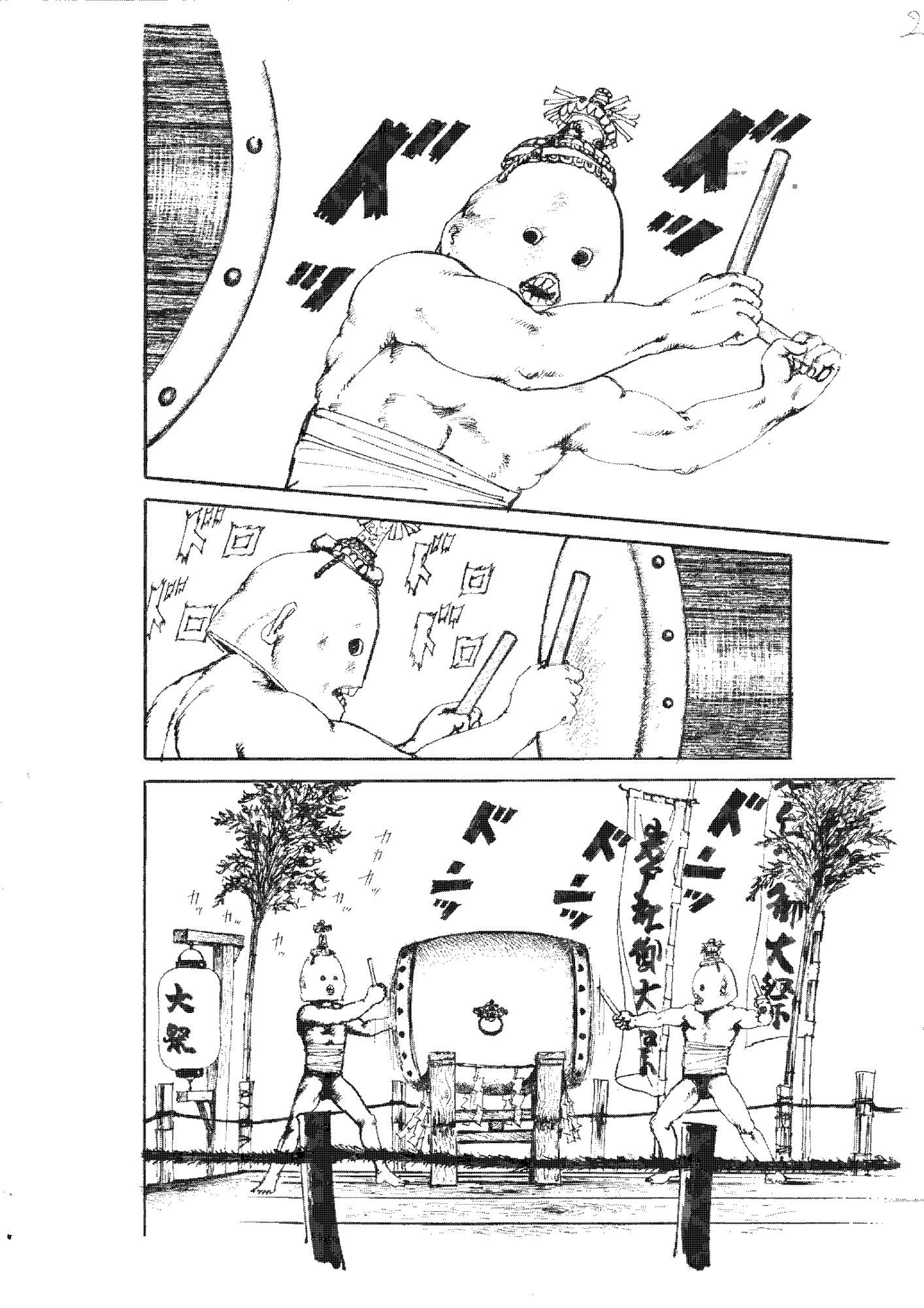 あやかしの花弁のサンプル画像 1