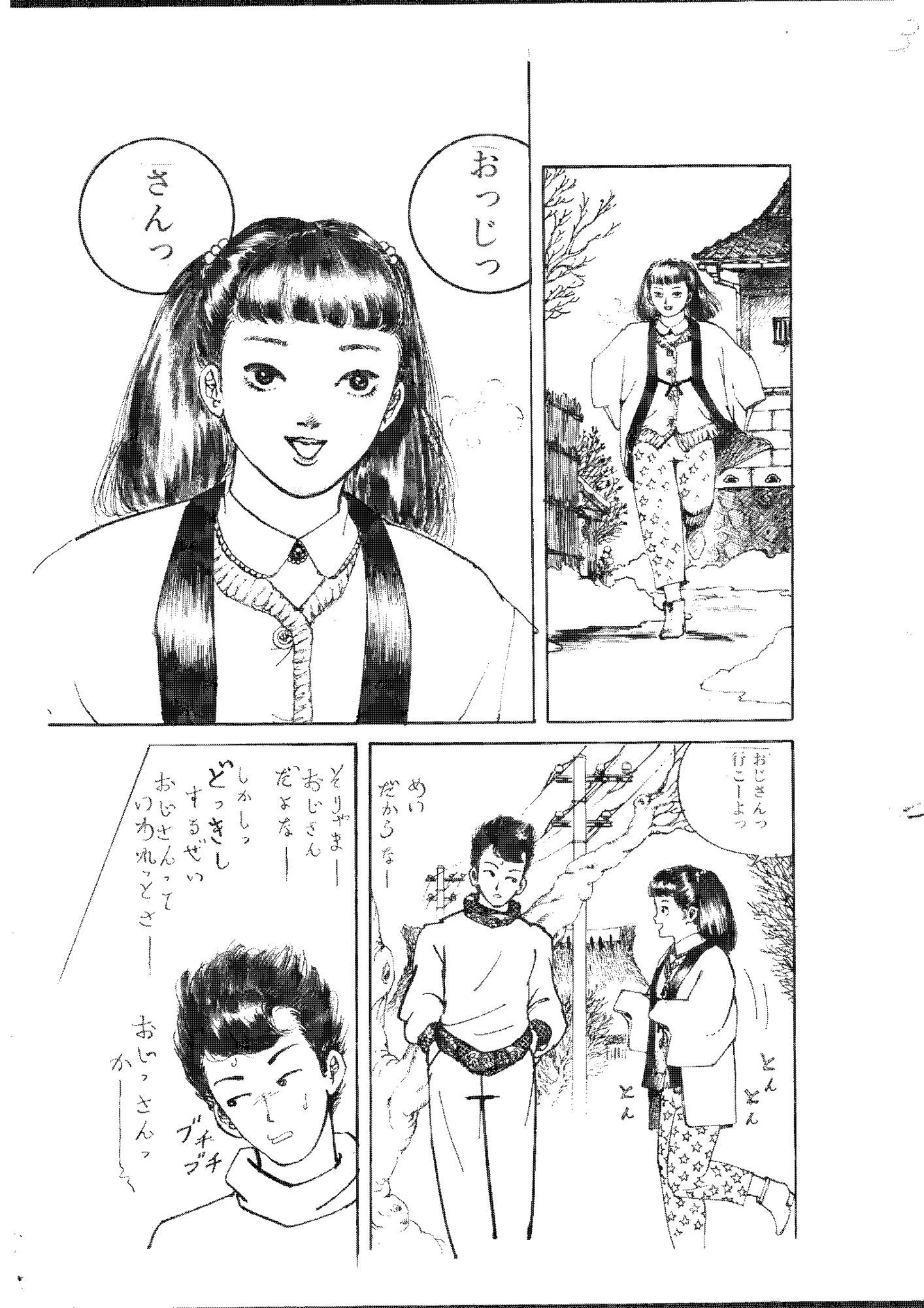 あやかしの花弁のサンプル画像 2