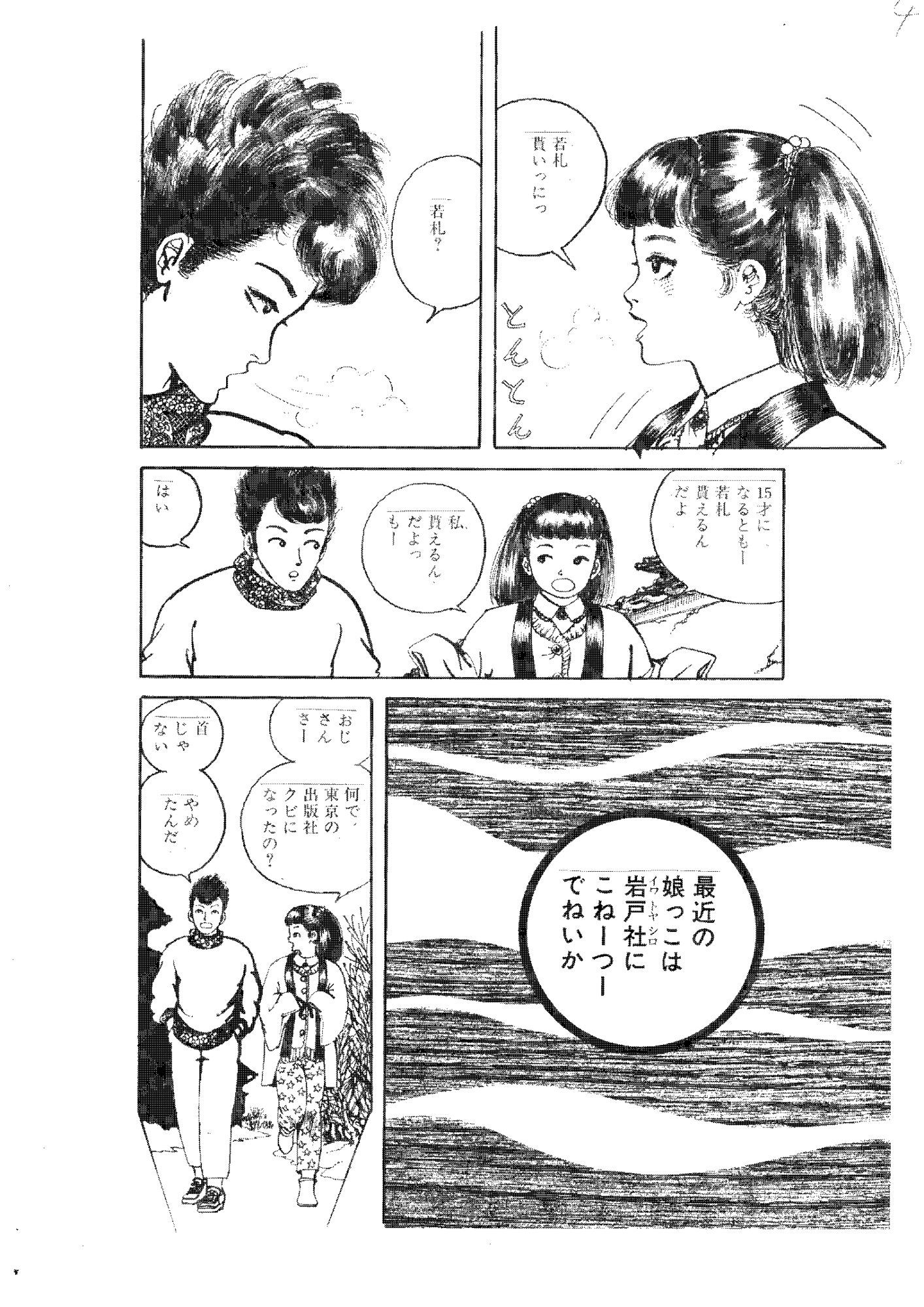 あやかしの花弁のサンプル画像 3