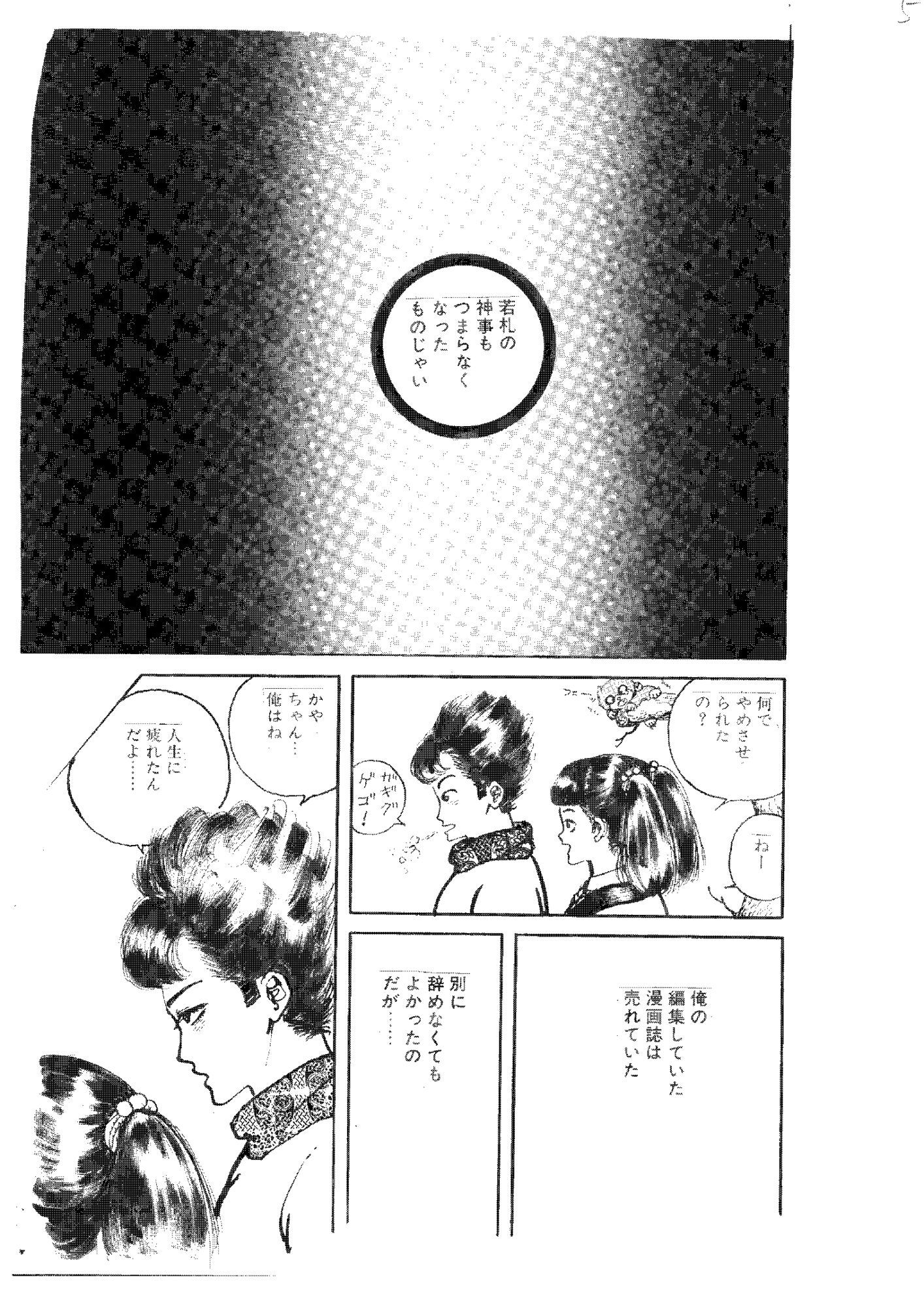 あやかしの花弁のサンプル画像 4