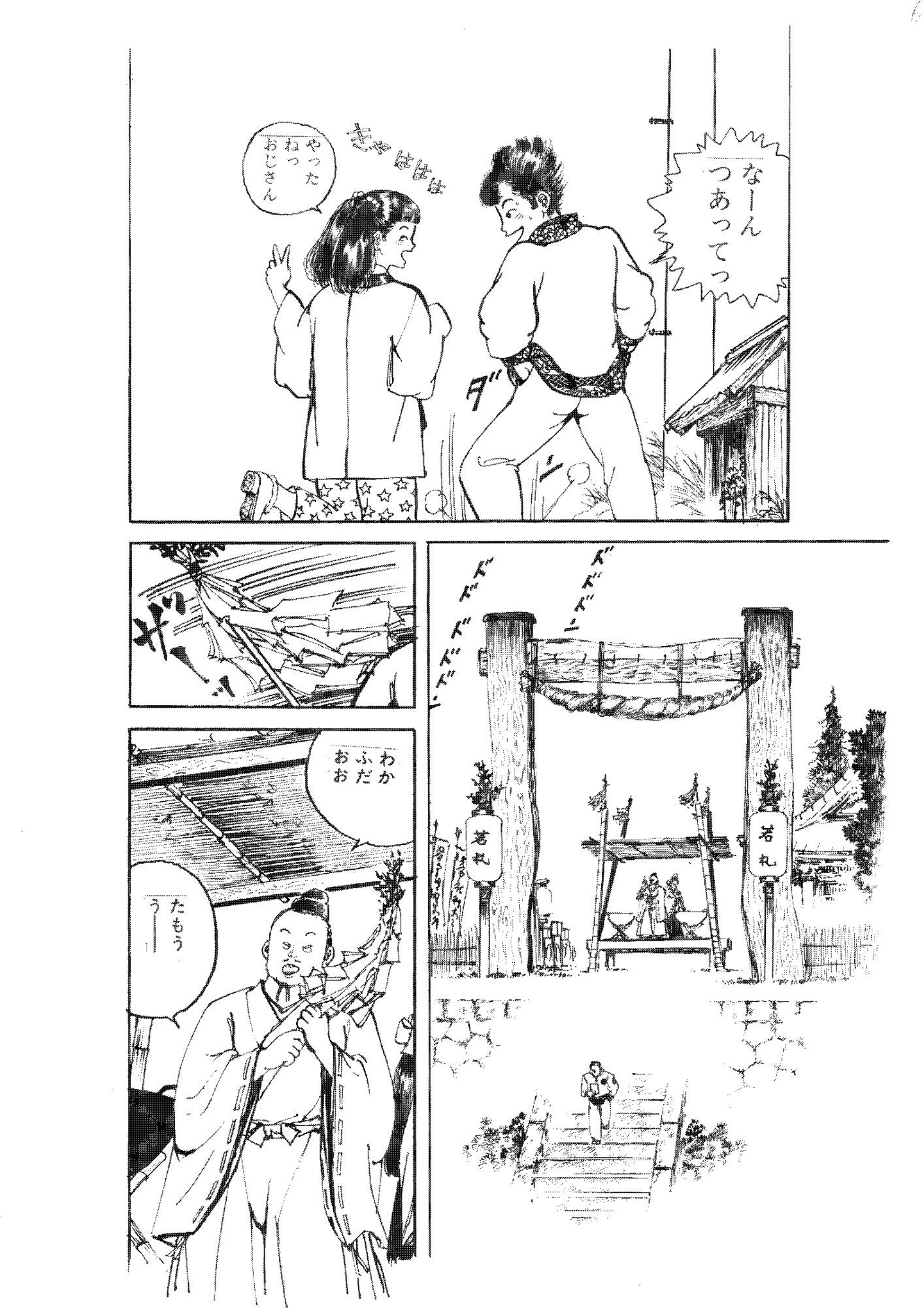 あやかしの花弁のサンプル画像 5