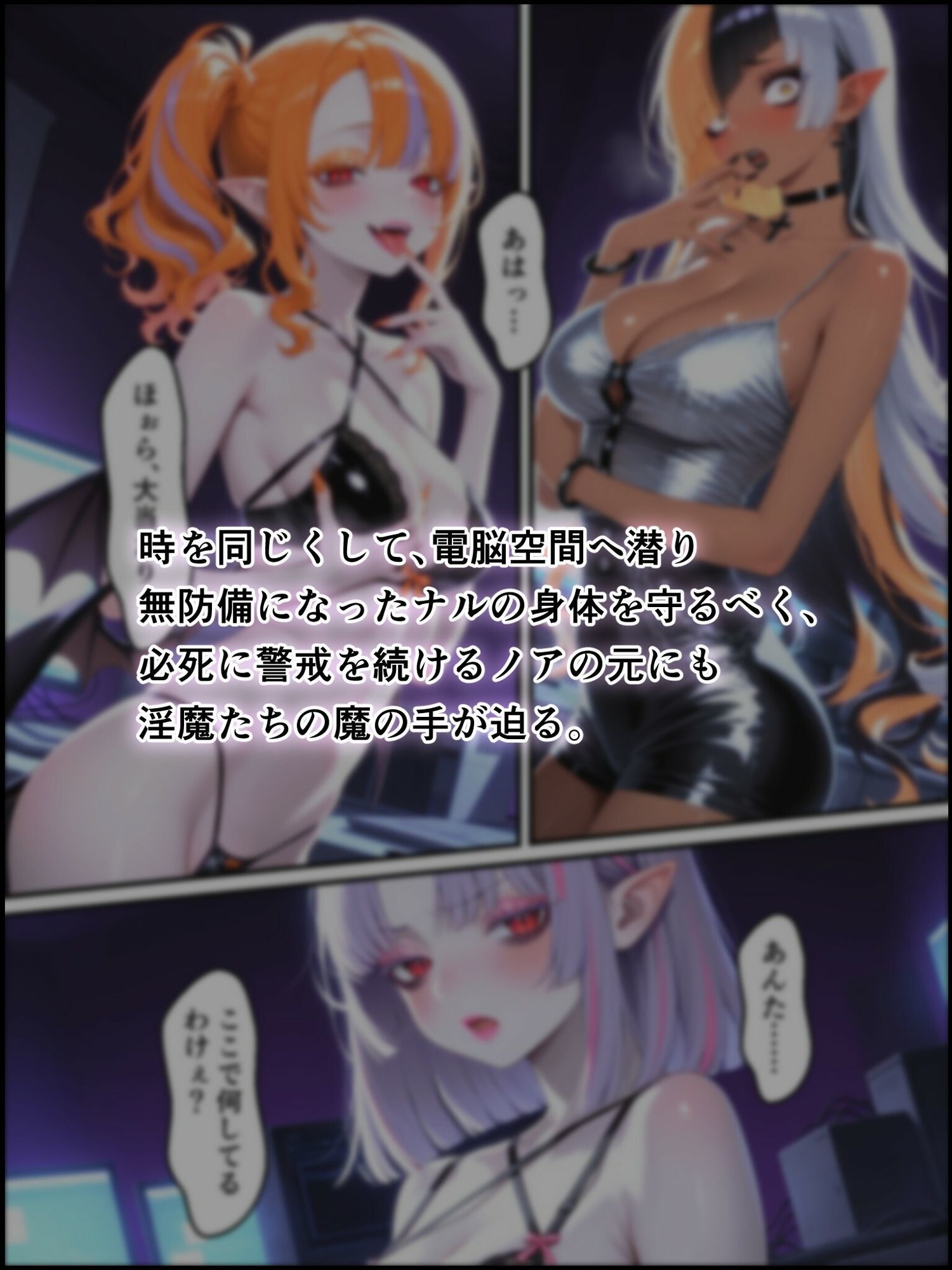 蝕宴のコラプティオ 虚妄の夢に囚われて 立ち読み 7 / 11