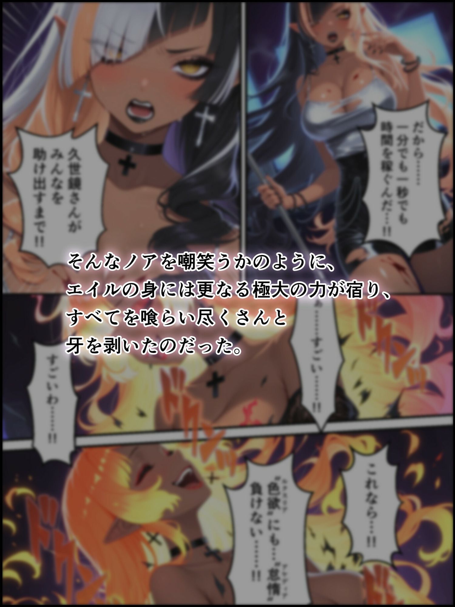 蝕宴のコラプティオ 虚妄の夢に囚われて 立ち読み 10 / 11