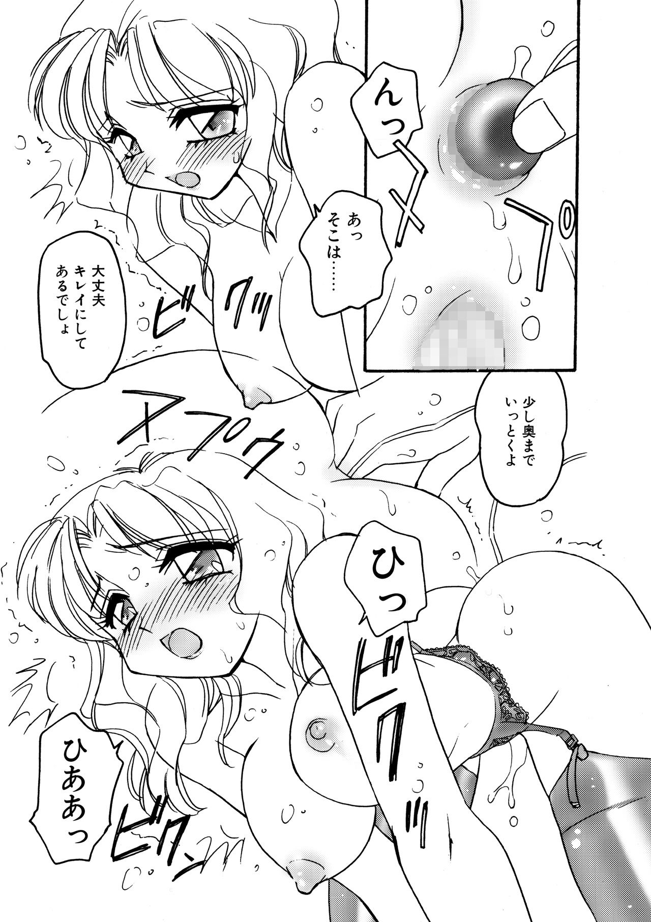 えろたんNEO 08 x1x2 ［EROTIC SHELL SINGLE NEO 08］のサンプル画像 6