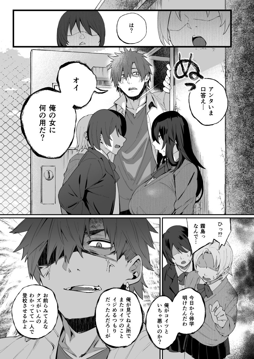 根暗で地味でもいいですか？4 立ち読み 8 / 11