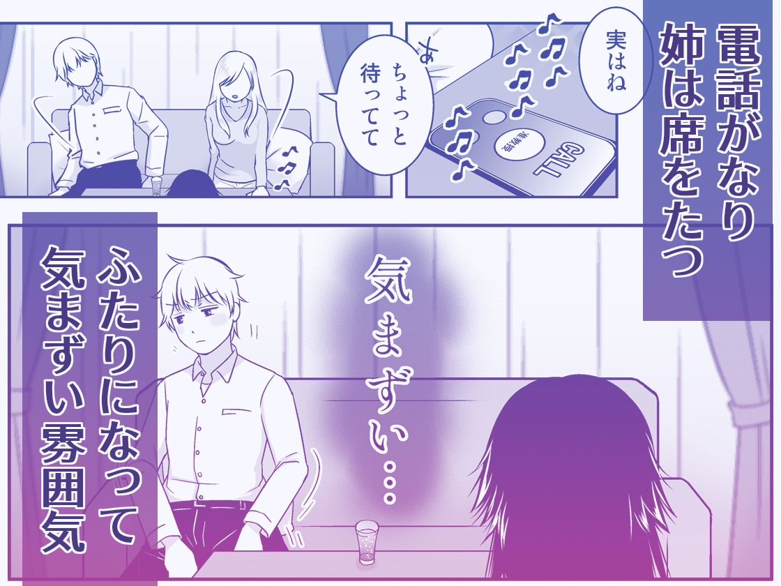 TSDKとポンコツサキュバスと…のサンプル画像 2