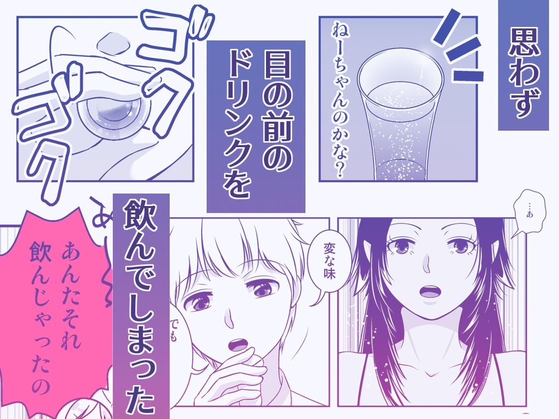 TSDKとポンコツサキュバスと…のサンプル画像 3