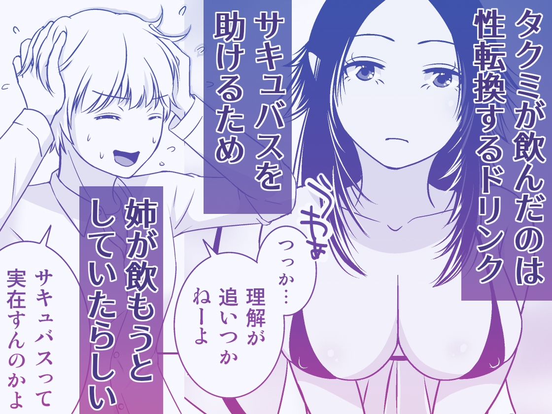 TSDKとポンコツサキュバスと…のサンプル画像 4