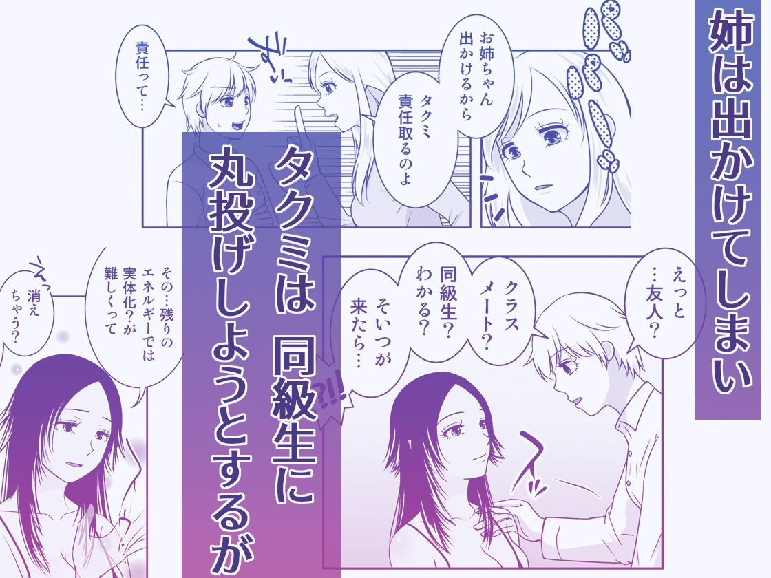 TSDKとポンコツサキュバスと…のサンプル画像 5