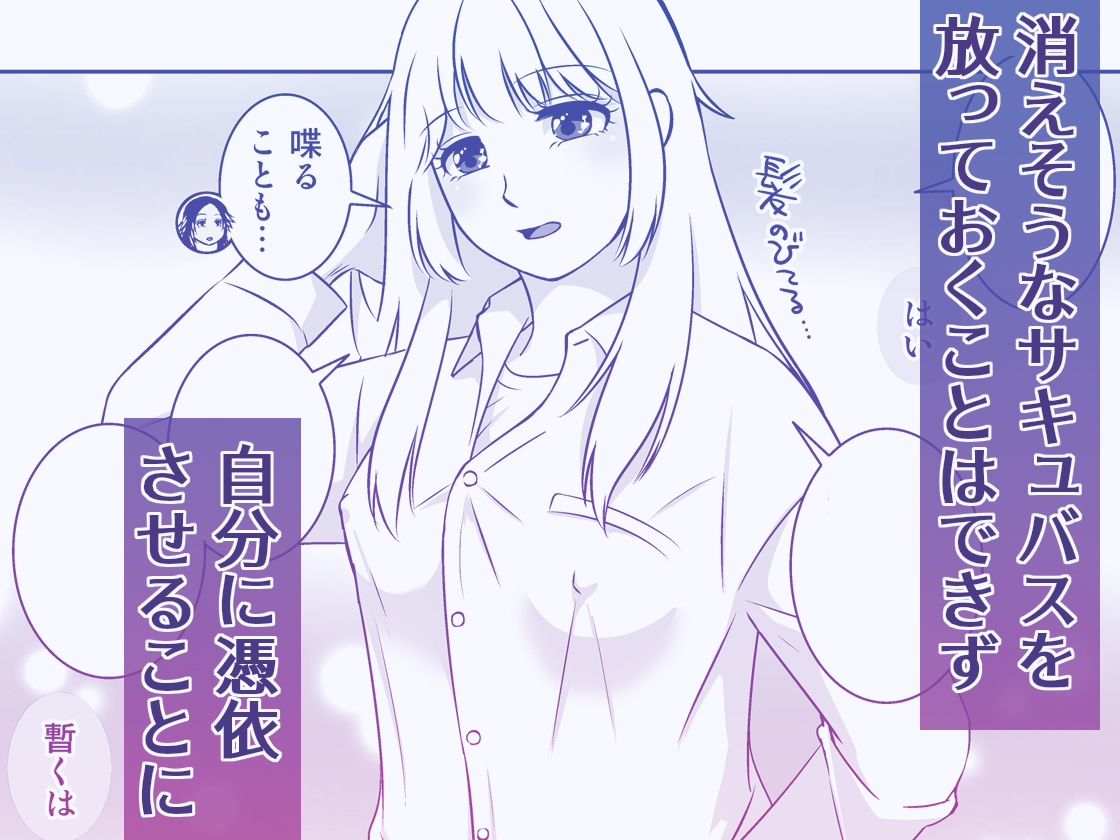 TSDKとポンコツサキュバスと…のサンプル画像 6