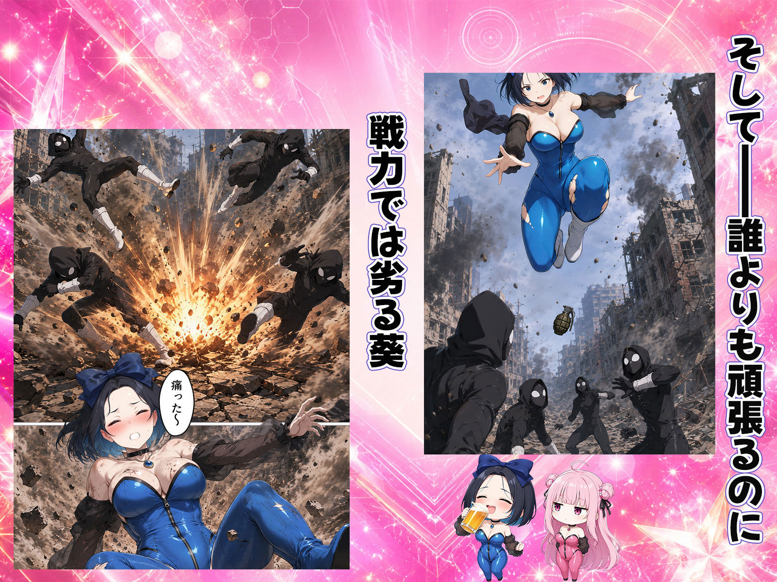 みんな大好き戦隊ヒロインー裏では性欲を抑えられない雑魚メスだった話のサンプル画像 6