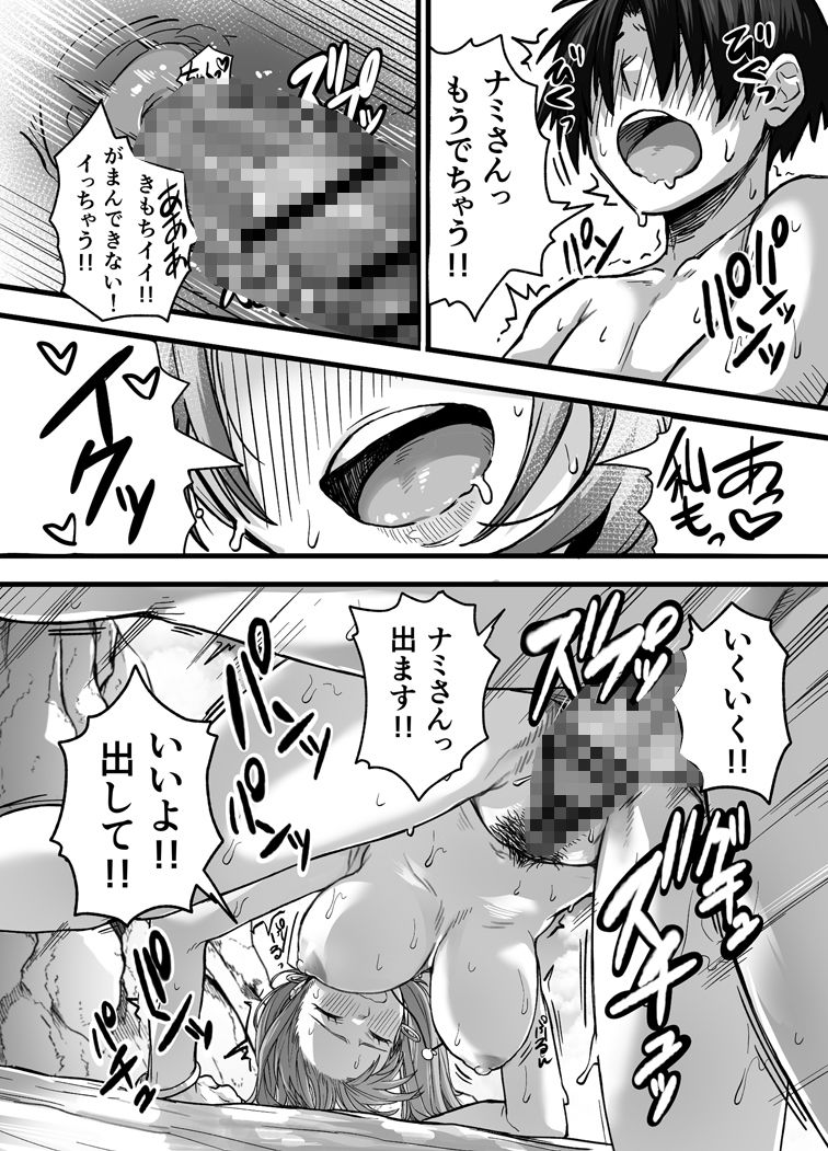 タチんぼナ〇を抱けるドスケベ公園!!2のサンプル画像 3