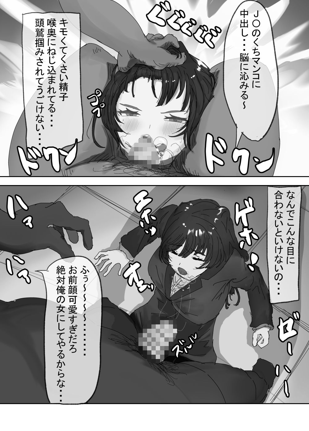 せんせいとリコのサンプル画像 6