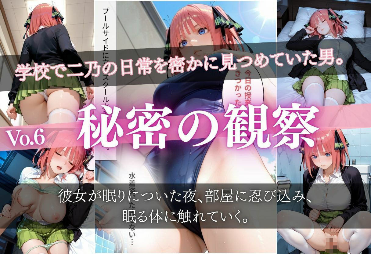 雨に濡れた体を見られ…禁断の夜に堕ちる彼女たち 〜脚フェチ・巨乳化・眠姦・電車漏らしまで全部詰め込み〜 立ち読み 10 / 11
