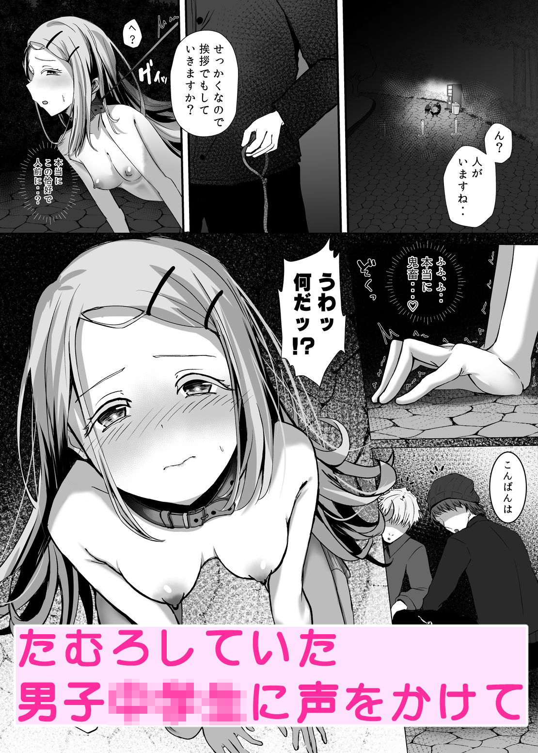 Midnight Walk 画像6