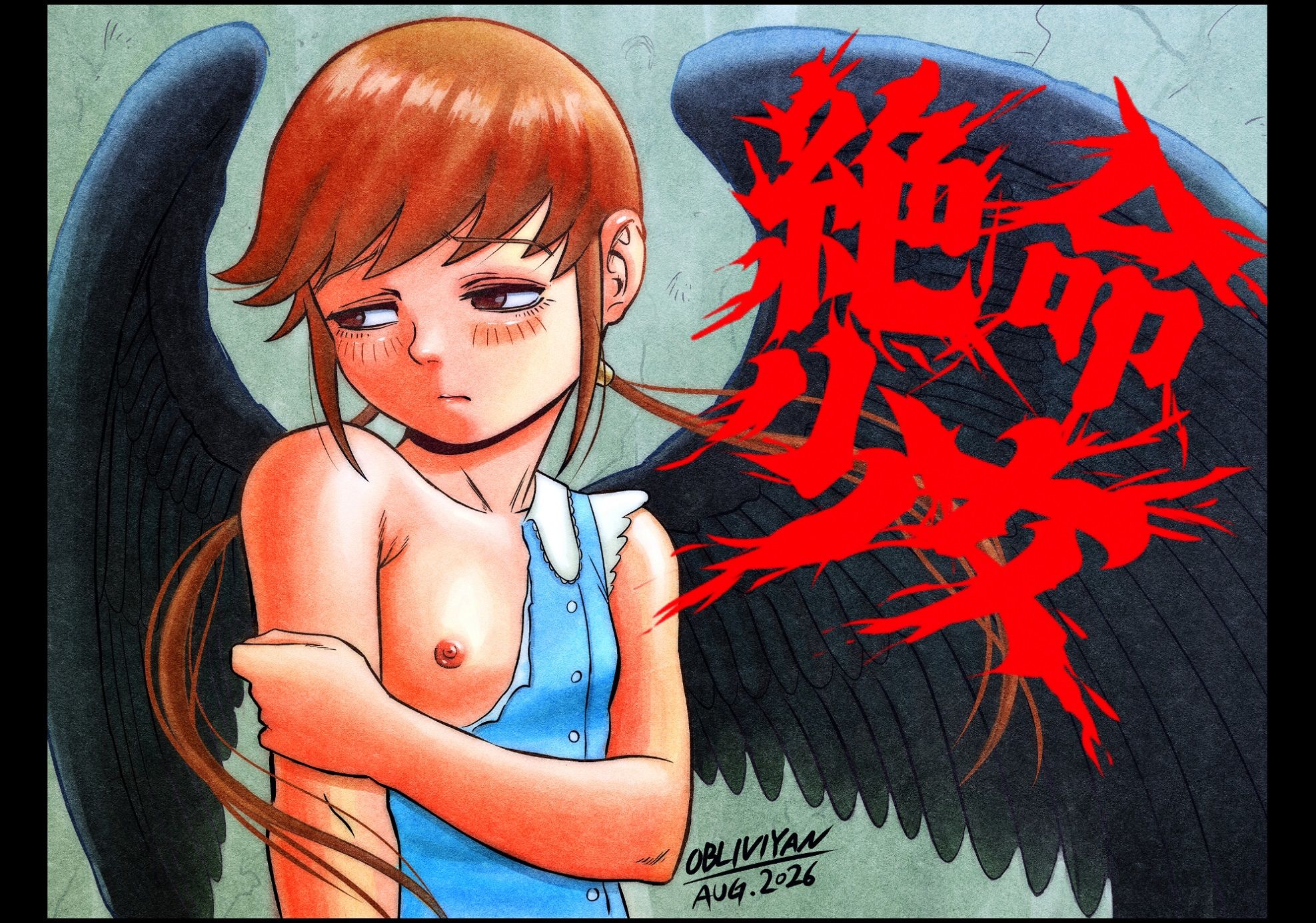 絶命少女〜いかにして与羽瑠華は絶命し、死後の世界を彷徨い永遠の苦悶に苛まれる事になったか〜 立ち読み 11 / 11